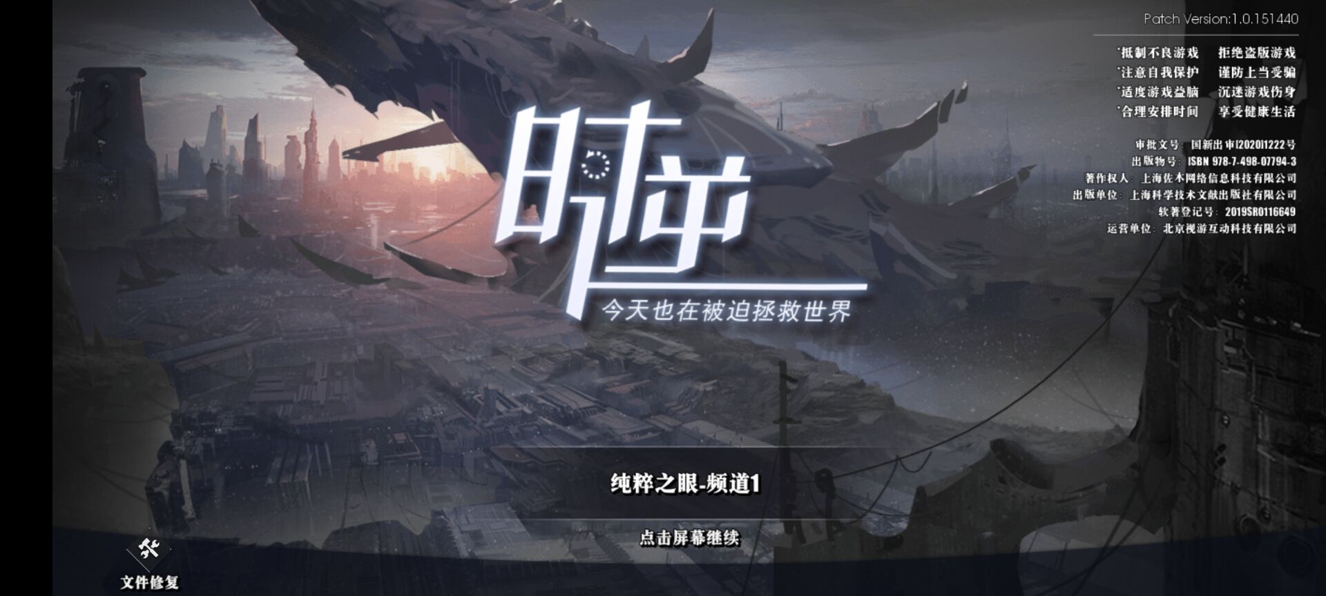 时逆手游下载-时逆最新版游戏下载 1.2.6