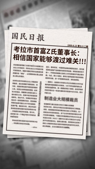 游戏大亨创业传奇最新手游下载-游戏大亨创业传奇安卓游戏下载 1.6.0