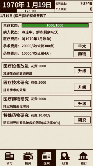 游戏大亨创业传奇最新手游下载-游戏大亨创业传奇安卓游戏下载 1.6.0