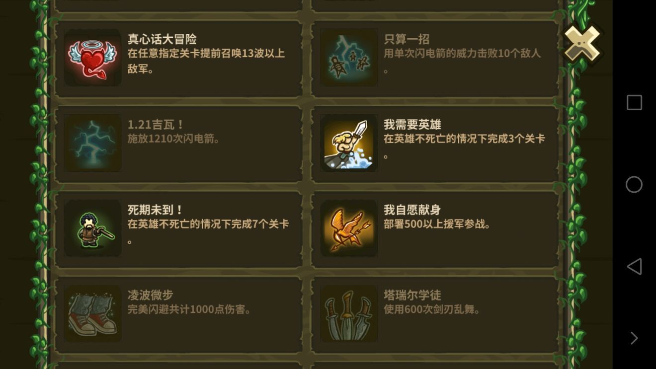 王国保卫战：起源游戏下载-王国保卫战：起源游戏手机版 1.1.4