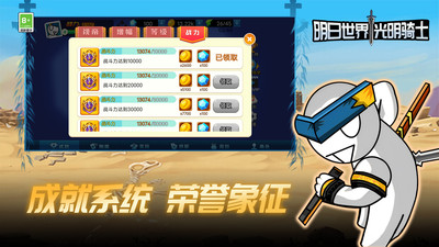 明日世界光明骑士游戏下载-明日世界光明骑士游戏手机版 1.0.0