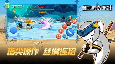 明日世界光明骑士游戏下载-明日世界光明骑士游戏手机版 1.0.0