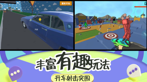 布娃娃沙盒游乐场游戏下载-布娃娃沙盒游乐场游戏官方版 5.0