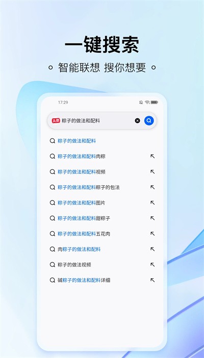 热料浏览器app下载免费版-热料浏览器最新版下载 1.1.0.0