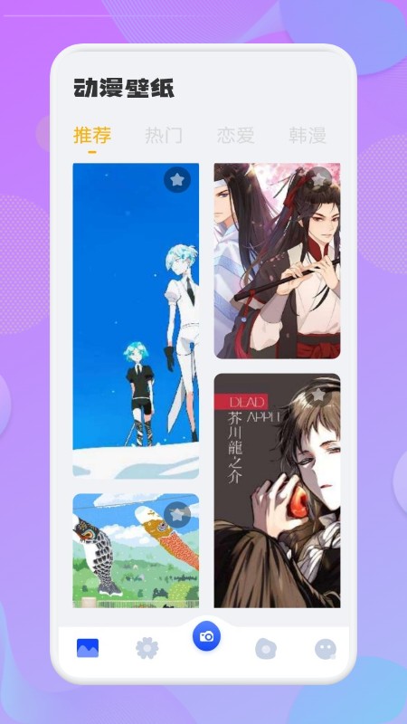 次元动漫壁纸app下载最新版-次元动漫壁纸官方app手机版下载安装 1.1