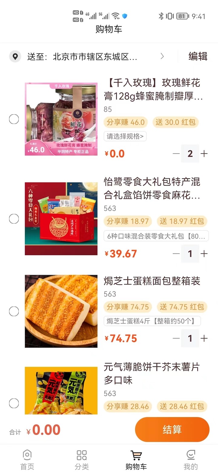 涎猫惠app下载-涎猫惠最新版下载 1.0.1