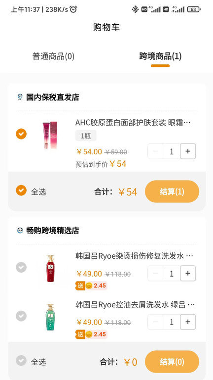 畅购天下app下载安装-畅购天下最新版本下载 3.7.0