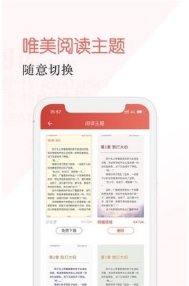 焦糖小说app官方下载最新版-焦糖小说手机版下载 1.4.0