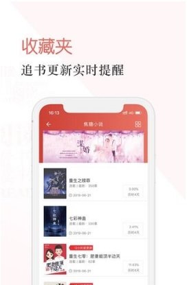 焦糖小说app官方下载最新版-焦糖小说手机版下载 1.4.0
