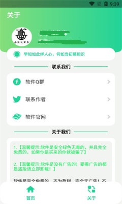 佩奇盒手机版官网下载安装-佩奇盒手机app最新版下载 1.0