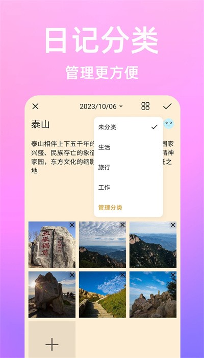 流光日记app下载安装最新版-流光日记手机app官方下载 1.0.3
