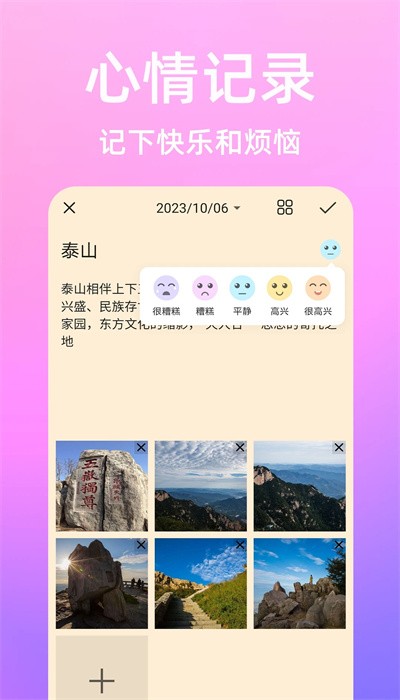 流光日记app下载安装最新版-流光日记手机app官方下载 1.0.3