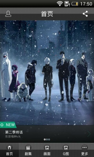 风之动漫app下载安装最新版-风之动漫手机app官方下载 1.0