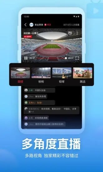 央视频app下载安装-央视频手机版下载 2.8.6.10090