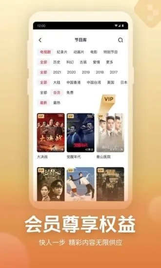 央视频app下载安装-央视频手机版下载 2.8.6.10090