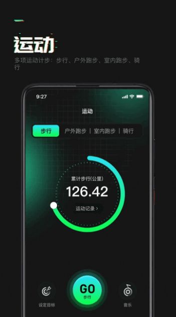 有氧计步app下载官方版-有氧计步app下载 1.0.1