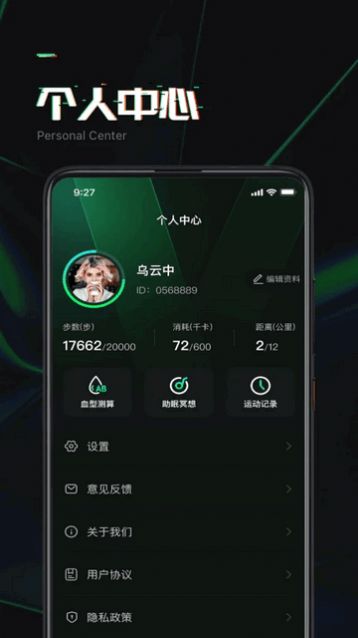 有氧计步app下载官方版-有氧计步app下载 1.0.1