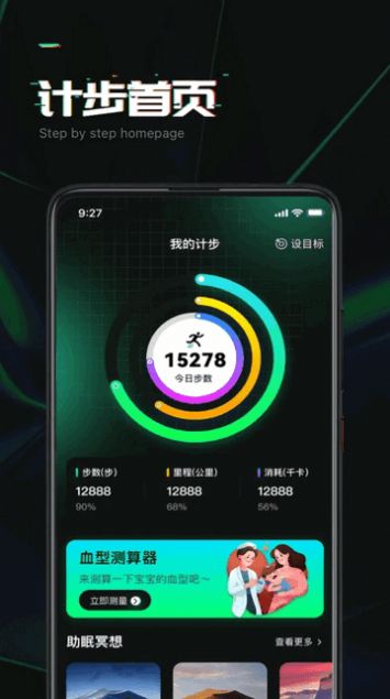 有氧计步app下载官方版-有氧计步app下载 1.0.1