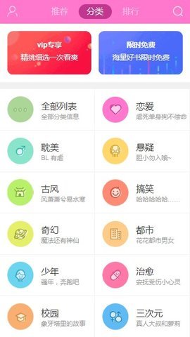 尚漫画软件免费下载-尚漫画app下载 1.3.2