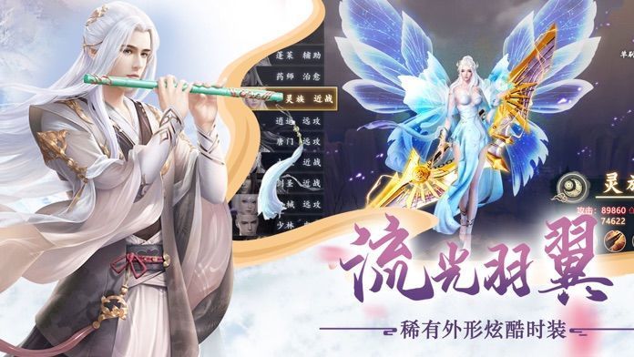 仙侠永生转游戏下载-仙侠永生转游戏官方版 1.4.9