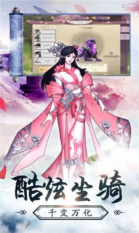 仙侠白狐记手游下载-仙侠白狐记免费手游下载 1.4.9