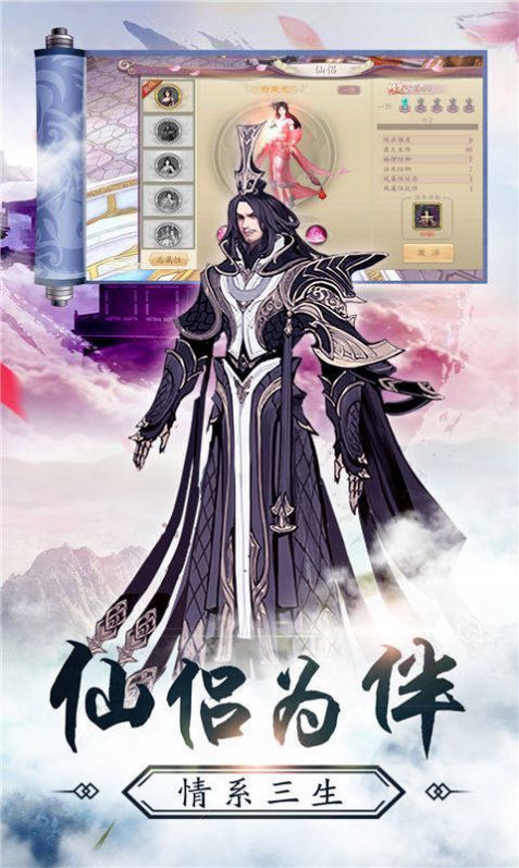 仙侠白狐记手游下载-仙侠白狐记免费手游下载 1.4.9