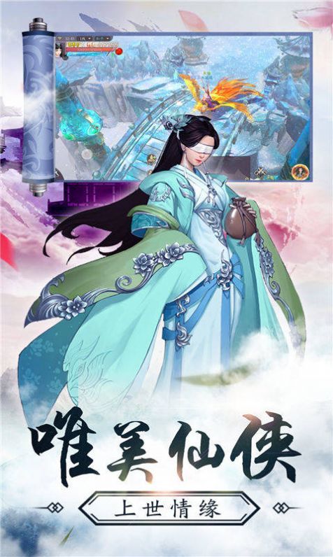 仙侠白狐记手游下载-仙侠白狐记免费手游下载 1.4.9