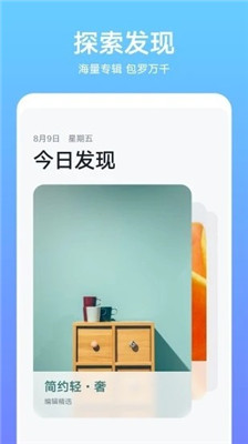主题壁纸商店app下载安装最新版-主题壁纸商店手机app官方下载 4.2.2.2