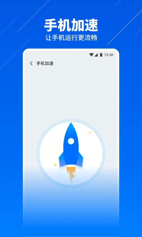 超级安全卫士app下载-超级安全卫士最新版下载 1.0.1