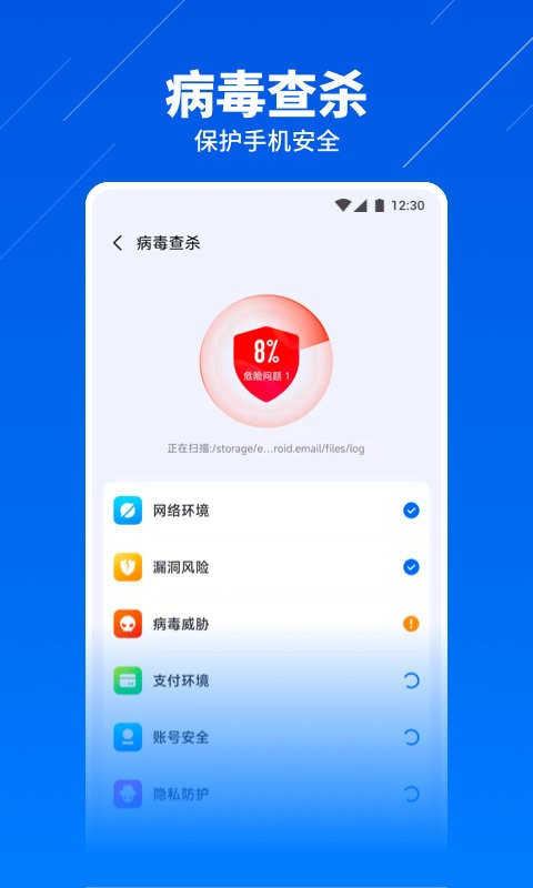超级安全卫士app下载-超级安全卫士最新版下载 1.0.1