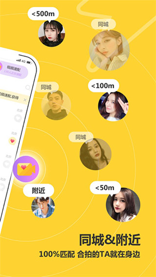 处电交友app官网下载安装-处电交友最新版下载 2.2.0.4