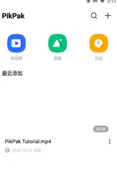 PikPak无限制版免费版下载-PikPak无限制版官网app手机版下载 1.8.0