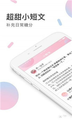 小甜饼app下载安装到手机-小甜饼官网app最新版 1.1.11