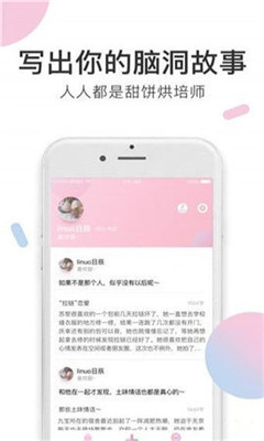 小甜饼app下载安装到手机-小甜饼官网app最新版 1.1.11