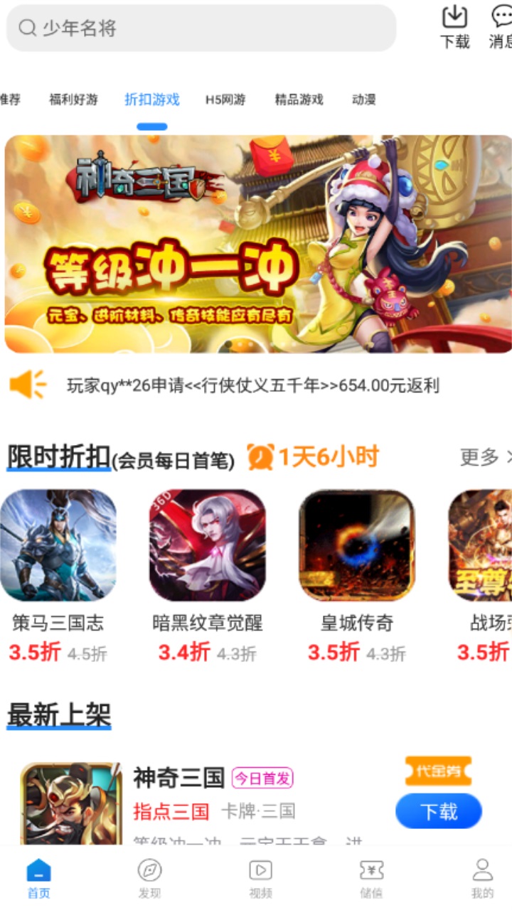 灵猫游戏盒子app下载官方版-灵猫游戏盒子app下载 3.2-36