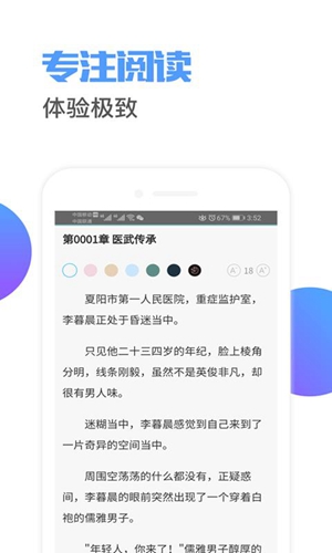 小说连载阅读器最新版下载-小说连载阅读器app下载 1.0.8
