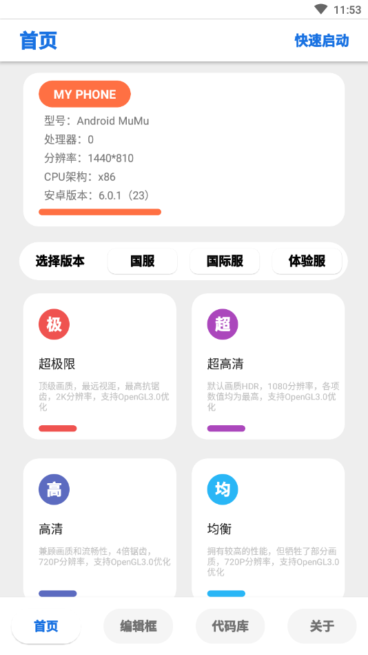 lumnytool画质助手软件免费下载-lumnytool画质助手app下载 7.1.1204.2214
