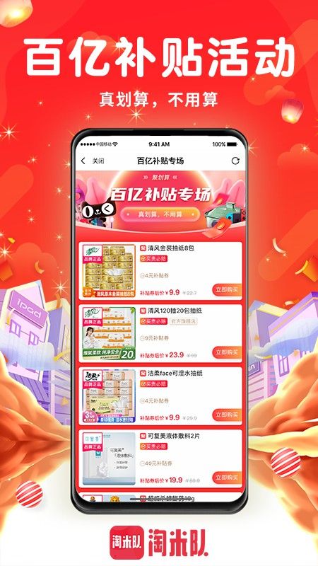 淘米队app下载安装最新版-淘米队手机app官方下载 1.1.1