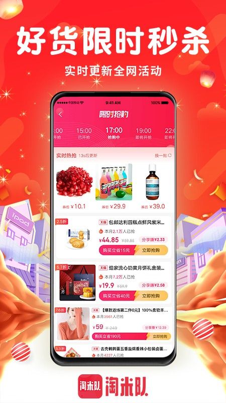 淘米队app下载安装最新版-淘米队手机app官方下载 1.1.1