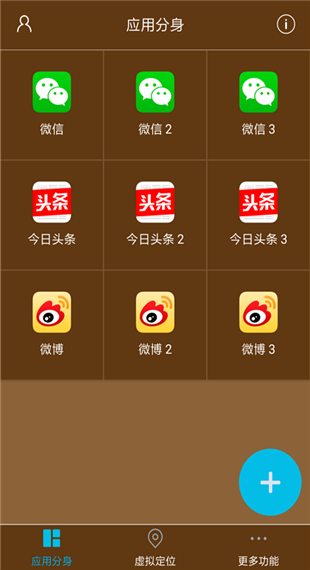 星极多开和谐版app官网下载安装-星极多开和谐版软件手机版下载 1.7.8