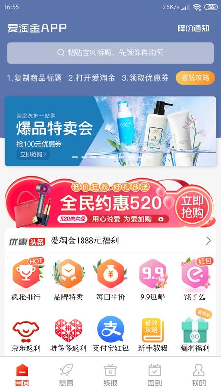 爱淘金软件免费下载-爱淘金app下载 6.79.1