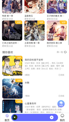 府声fm最新版2022官方下载-府声fm官网app最新版下载 2.1