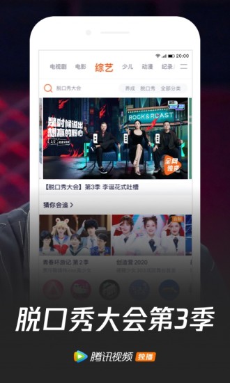 WeTVapp官网下载安装-WeTV软件手机版下载 1.4.0.40003