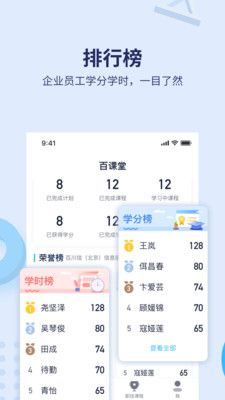 百课堂app官方下载最新版-百课堂手机版下载 1.1.0