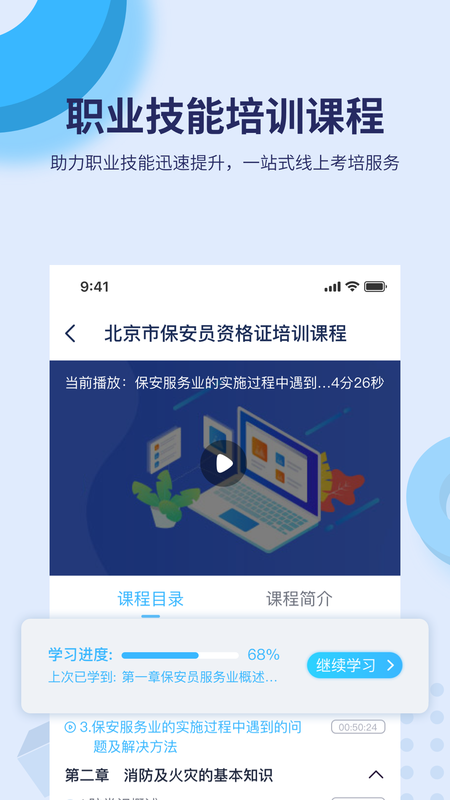 百课堂app官方下载最新版-百课堂手机版下载 1.1.0
