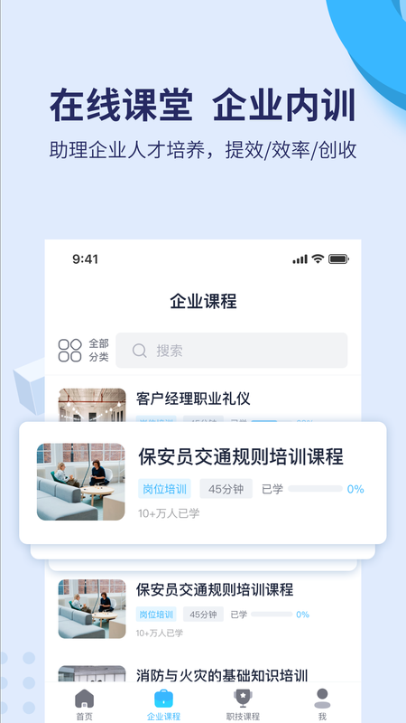 百课堂app官方下载最新版-百课堂手机版下载 1.1.0