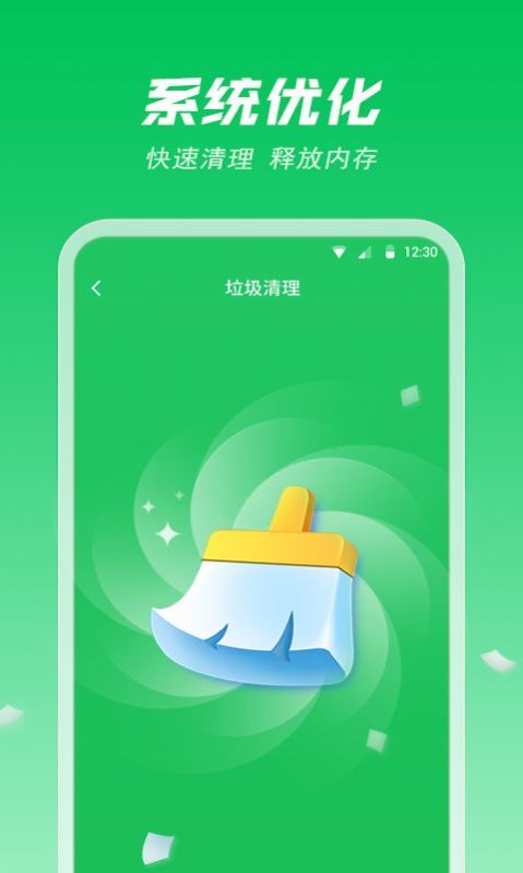 闪充省电大师app官网下载安装-闪充省电大师最新版下载 1.0.3