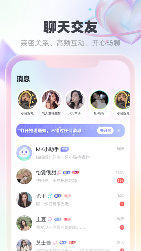 MK语音官方版下载-MK语音app下载安装 1.1.0