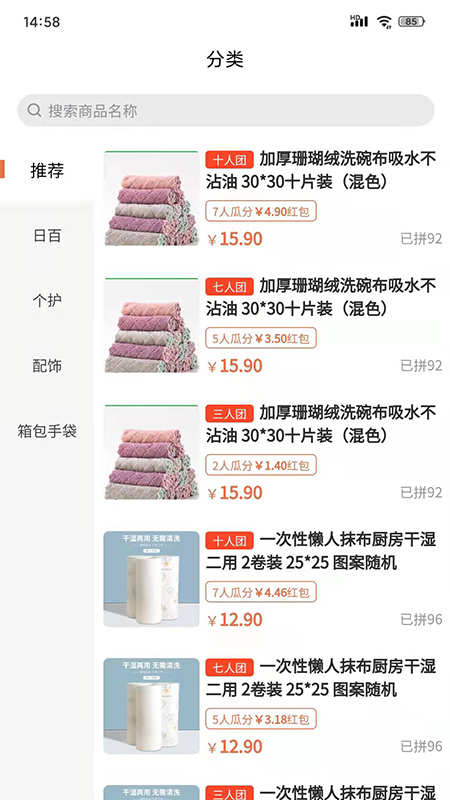 聚购优选手机版官网下载安装-聚购优选手机app最新版下载 1.0.9