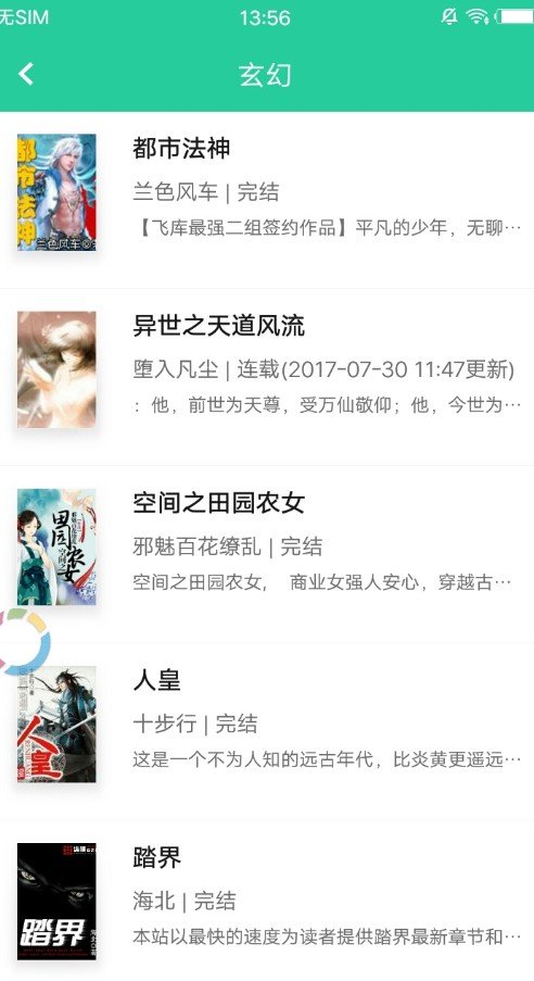 葡萄小说app下载官方版-葡萄小说app下载 1.4.9